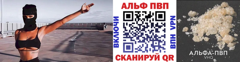 Альфа ПВП Соль  Купить где  Санкт-Петербург 
