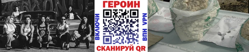 Купить  Санкт-Петербург  Героин VHQ 