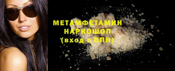 метамфетамин Осташков