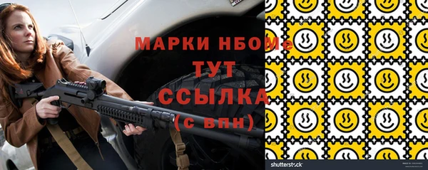 метамфетамин Осташков