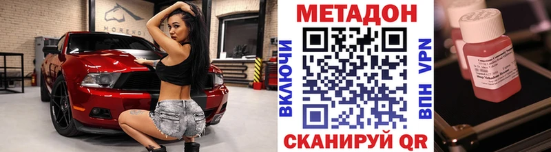 Купить где Санкт-Петербург МЕТАДОН VHQ